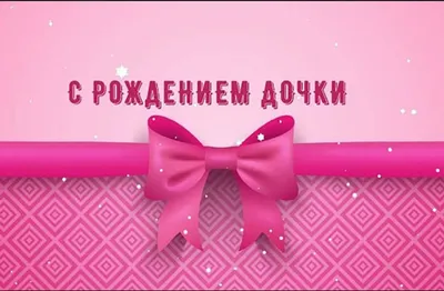 Поздравляем с рождением дочери! — ФК Севастополь