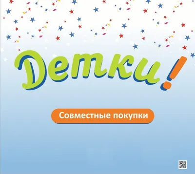 Совместные покупки Клыкова-Дериглазова-Парковая 2024 | ВКонтакте