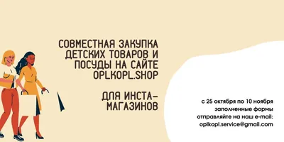 Совместные покупки на Ozon с 18 марта доступны для всех продавцов |  Oborot.ru