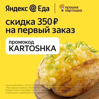 Картошка \"Гармошка\" - запеченный картофель в духовке