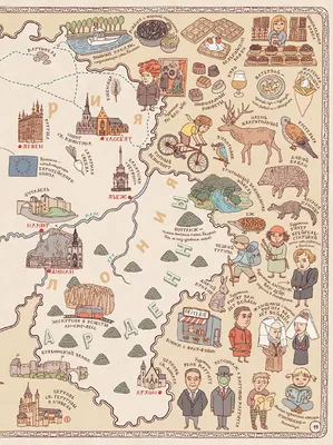 Карты: Путешествие в картинках по континентам, морям и культурам мира (4-е  издание) – купить в интернет-магазине Booklavka (Буклавка)