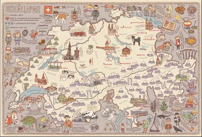 Карты. Путешествие в картинках по континентам, морям и культурам мира -  Vilki Books