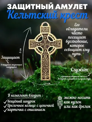 Торба Кельтский крест текстильная ТТ173 - купить в интернет-магазине  RockBunker.ru