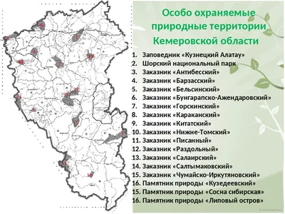 Отдых в Кемеровской области. Все что нужно знать о Кемеровской области:погода,  карта, достопримечательности, отели