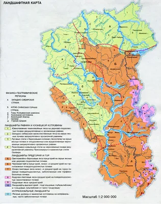 Ландшафтная карта Кемеровской области