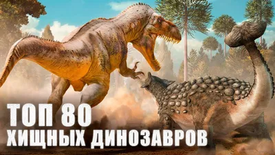 3D Пазл «Хищные динозавры», 100 элементов - СМЛ0004274362 - оптом купить в  Ростове-на-Дону по недорогой цене в интернет-магазине Стартекс