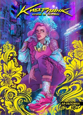 Cyberpunk Synth - живые обои | Ninja wallpaper, Digital wallpaper, Neon  wallpaper