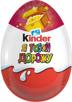 Купить яйцо Kinder Сюрприз из молочного шоколада с игрушкой для девочек в  ассортименте 20 г, цены на Мегамаркет | Артикул: 100023441672