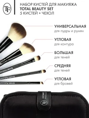 Набор кистей для макияжа, 13 штук BH | voyagecosmetics.ru