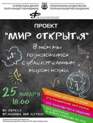 Знаете ли вы, что 25 января – День студента, Татьянин день!, ГБОУ Школа №  1770, Москва