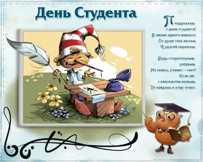 День российского студенчества, Татьянин день -Новости
