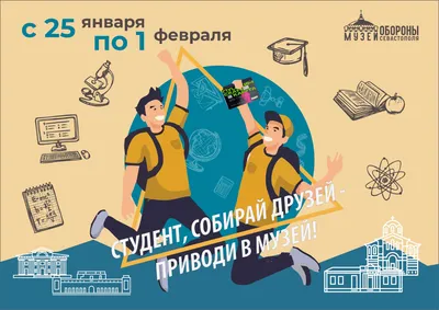 День студента 2022 в ТГПУ и в городе
