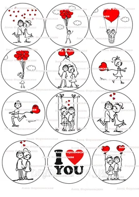 Раскраска Картинка на День Святого Валентина распечатать или скачать