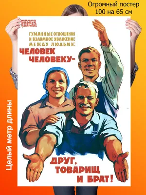 Коммунистические Плакаты СССР - Сталин - my-ussr.ru