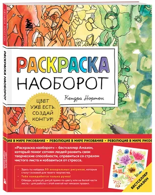 IQ Раскраски. 3D контур. Набор 1. Мини. Разноцветный микс - купить книгу с  доставкой по низким ценам, читать отзывы | ISBN 978-5-8112-8175-6 |  Интернет-магазин Fkniga.ru