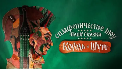 rRock.ru - Вышла вторая часть саундтрека к сериалу \"Король и Шут\" - Весь  русский рок!