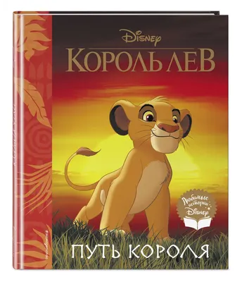 Постеры с главными персонажами фильма «Король Лев» 2019 - YouLoveIt.ru