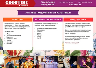 Организация корпоратива на 8 марта в Москве | Корпоратив на 8 марта для  женского коллектива