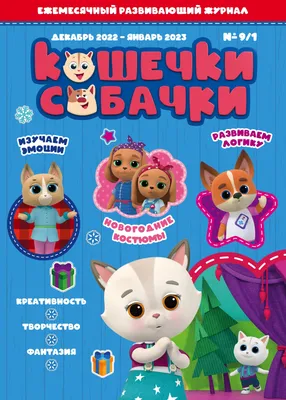 Декоративная фигурка довольные кошечки купить в Москве | цены в магазине  Simdecor