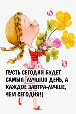 Люди, которые поднимают мне настроение, я люблю вас! 😘 | Царевна на  эмоциях | ВКонтакте