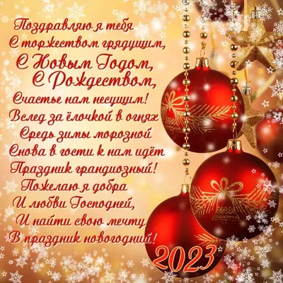 Красивые открытки на Новый год открытки, поздравления на cards.tochka.net
