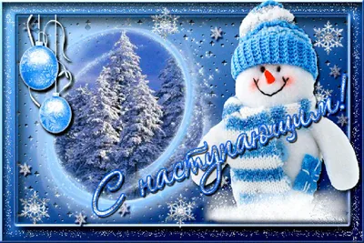 Открытка \"С Новым Годом и Рождеством Христовым!\" 14.986 почтовая  (ID#820718134), цена: 2 ₴, купить на Prom.ua
