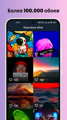 Красивые обои для телефона фон – скачать приложение для Android – Каталог  RuStore