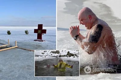 Крещение 2022 – как украинцы ныряли в прорубь – фоторепортаж – кому нельзя  окунаться в ледяную воду | OBOZ.UA