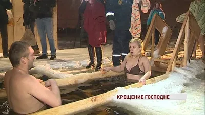Крещение-2022. Как известные украинцы в проруби купались | Українські Новини