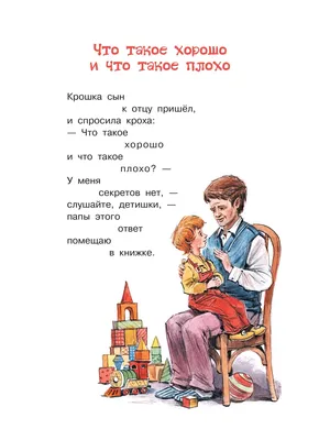 Ответы Mail.ru: Крошка сын к отцу пришел и спросила кроха: ,,Папа ,выпить  хорошо ?,,