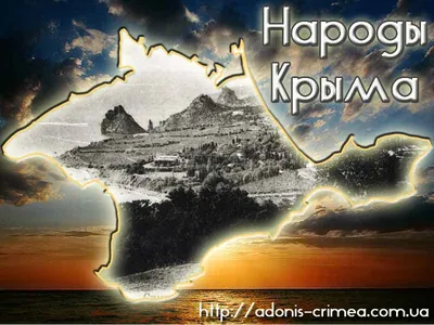 Новости » 18 марта День воссоединения Крыма с Россией