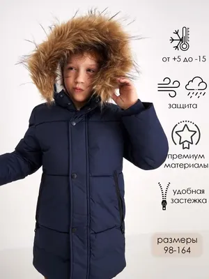 Куртка-парка для мальчика ЗС-891 (NE HOLODNO) - купить оптом в Москве от  производителя Ариадна-96