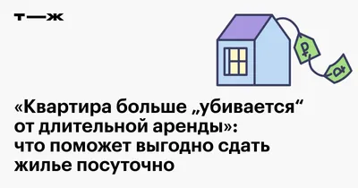 Снять квартиру посуточно без посредников недорого в компании «Космос»,  Сыктывкар