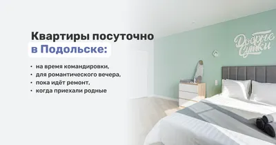 Дорогие элитные vip-квартиры посуточно в Санкт-Петербурге