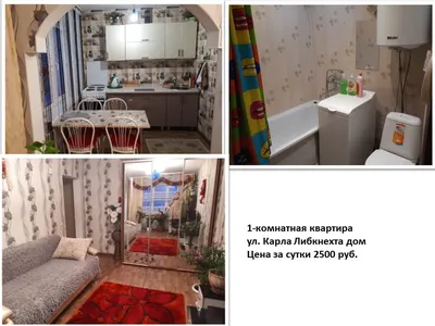 Снять квартиру посуточно в Подольске аренда квартир без посредников  недорого цена на сайте «Добрые сутки»