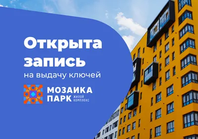 Покупатели-инвесторы стараются оттянуть получение ключей от квартиры -  Российская газета
