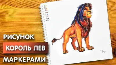 Картинки Льва Для Срисовки (53 Фото)