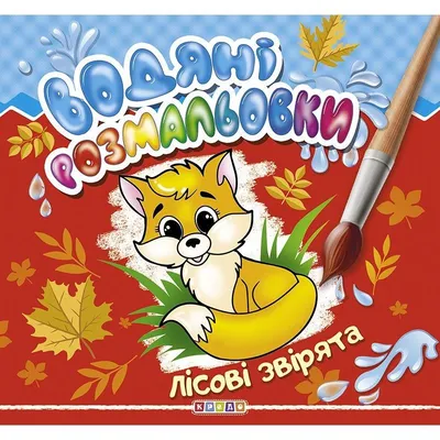 Фауна Лісові звірі Польща Польша 1965 Лот №6519763358 - купити в Україні на  Crafta.ua