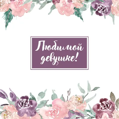 Купить Цветы любимой девушке \"Мгновение радости\" в Москве по 35000 ₽ арт –  12191