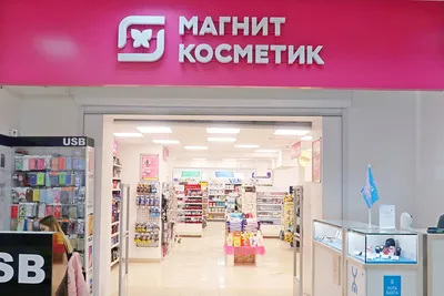 Форматы магазинов - ПАО «Магнит»