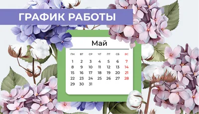 Майские праздники-2023: не совсем и не для всех удобно | big-rostov.ru |  Дзен