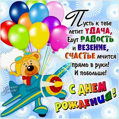 С Днем Рождения, Максим! :: Благотворительный фонд Дети Ярославии