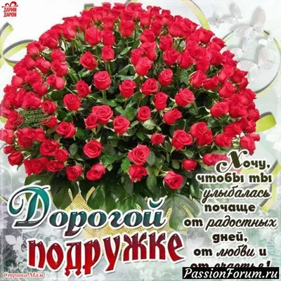 С Днем Рождения Марину-Muly! - обсуждение на форуме НГС Новосибирск