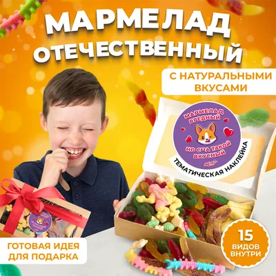 Новый жевательный мармелад - Продукты для здорового питания оптом - купить  продукцию для диабетиков в Санкт-Петербург