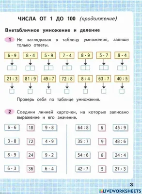 Математика, 1 класс. Часть 1 из 2 (М. И. Моро, С. И. Волкова, С. В.  Степанова) 2006 - naurok.su