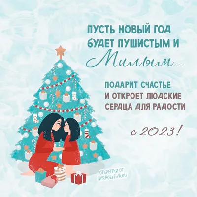 Поздравления с Годом Дракона 2024 смешные и прикольные, матерные и пошлые -  Новогодние открытки 2024 для взрослых, пожелания на Новый год с матами