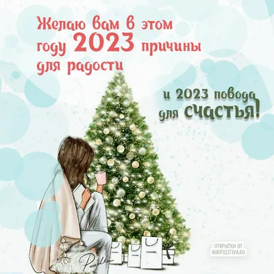 Ответы Mail.ru: Пожалуйста!!! Срочно нужны веселые, забавные, шуточные,  матерные поздравления с новым годом!!! Помогите пожалуйтса!