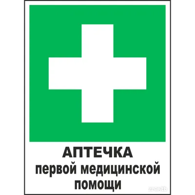 Медицинский крест иллюстрация векторный дизайн логотипа