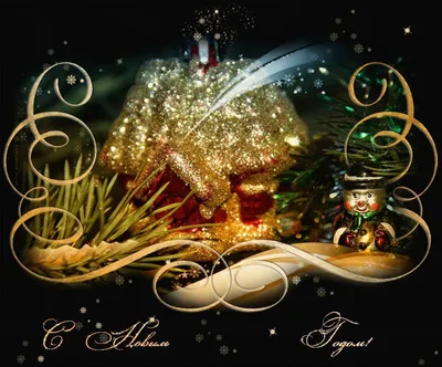 С Рождество по Новоюлианскому календарю! Мерцающие открытки и искренние  слова 25 декабря | Весь Искитим | Дзен
