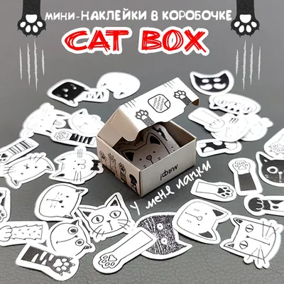Мини набор наклеек, стикеров в коробочке CatBox для творчества, 34 шт -  купить с доставкой по выгодным ценам в интернет-магазине OZON (858184986)